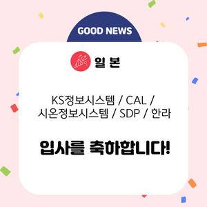 [JSL인재개발원] 9,10월 입사자 현황