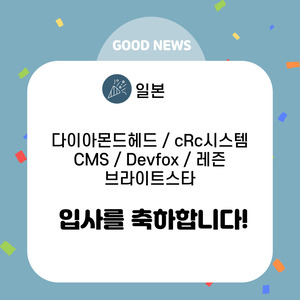 [JSL인재개발원] 11,12월 입사자 현황
