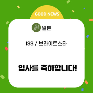 [JSL인재개발원] 1월 입사자 현황