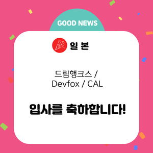 [JSL인재개발원] 2월, 3월 입사자 현황