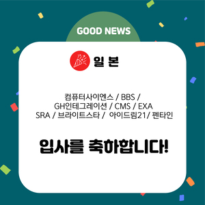 [JSL인재개발원] 4월 입사자 현황
